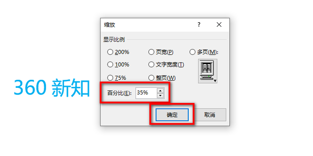 页面缩放快捷键