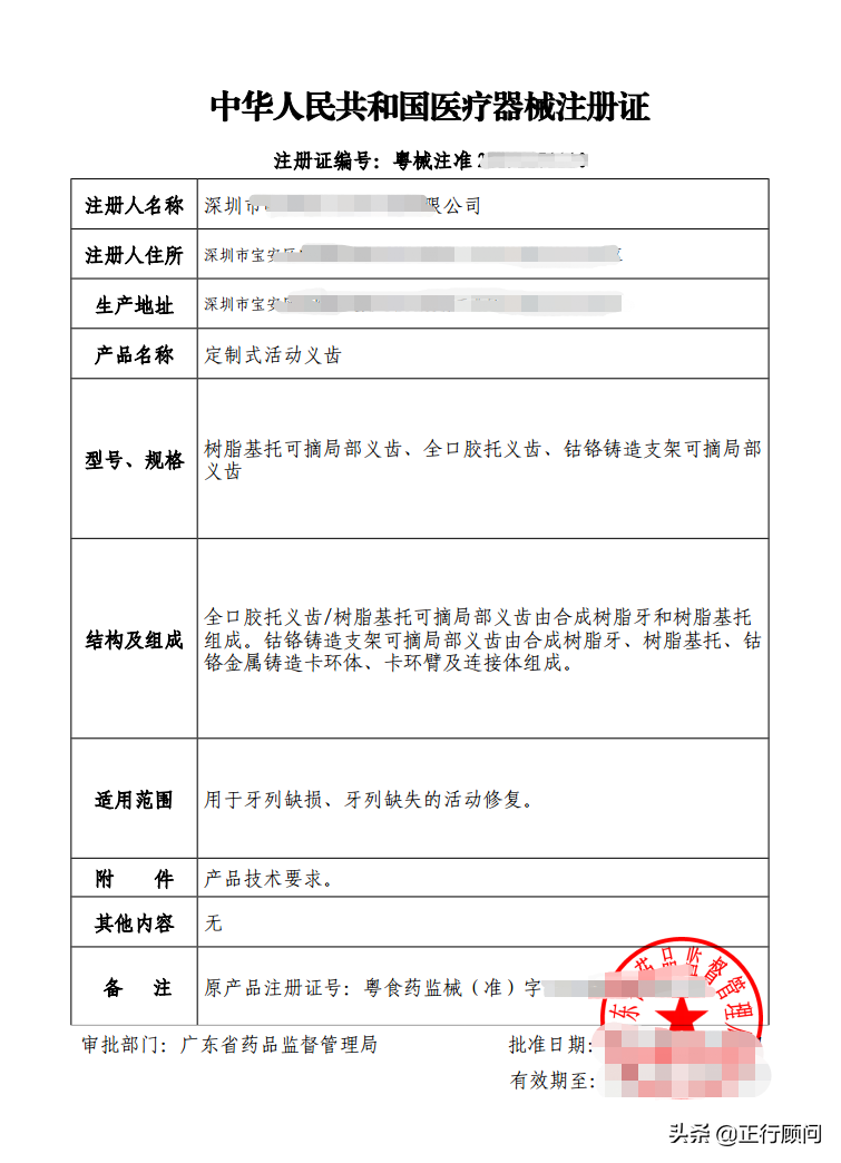 河北医疗器械的备案信息