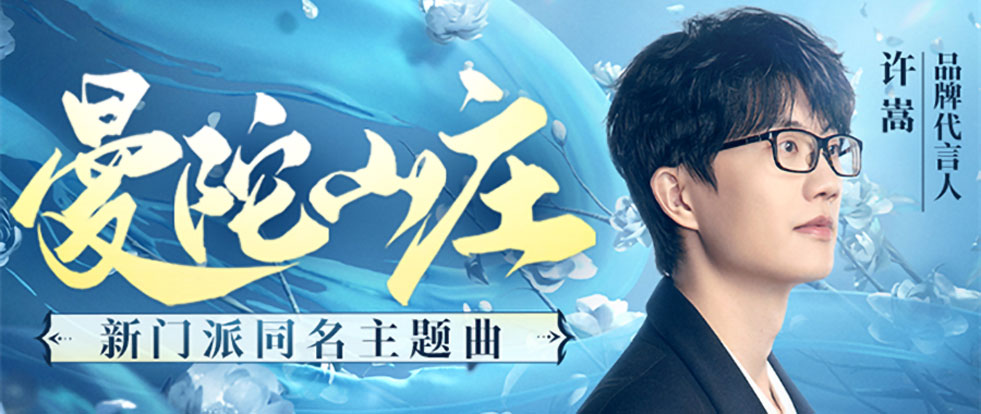 武林天骄