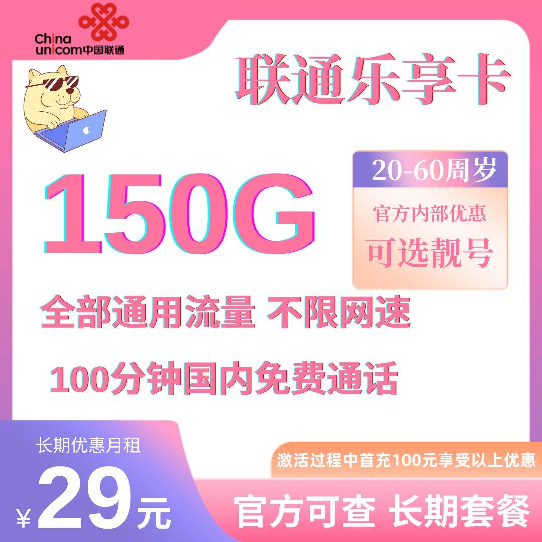 联通9元卡