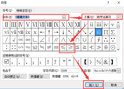 小于等于号怎么写
