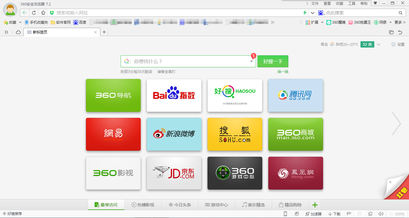 360浏览器截图