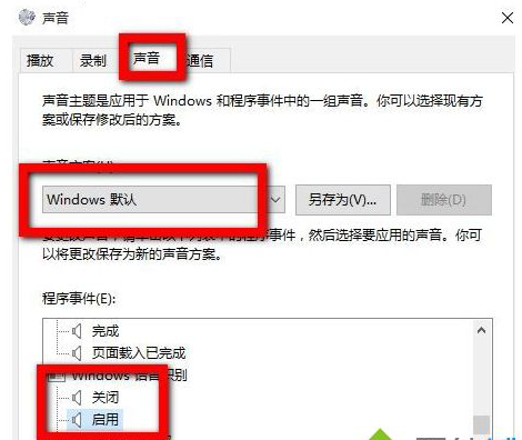 打开声音
