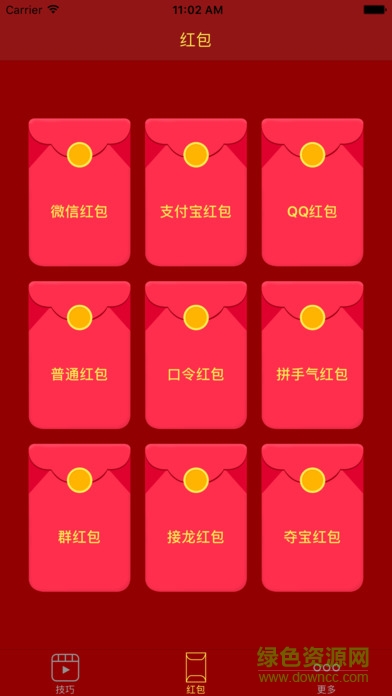 小米红包助手