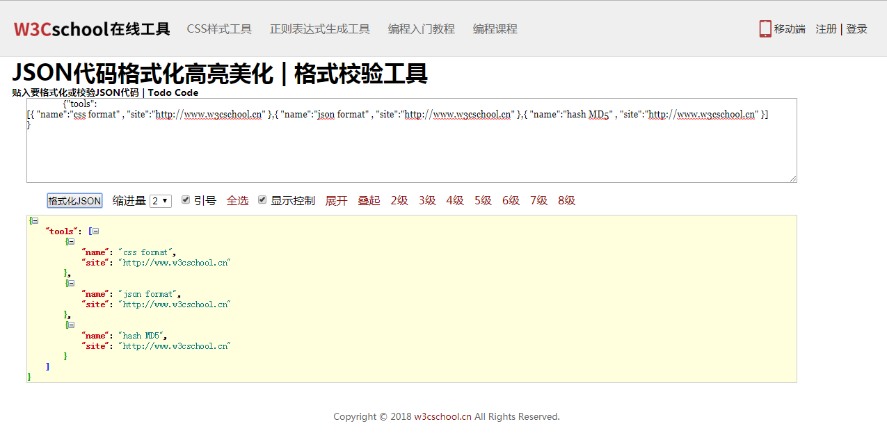 json格式校验