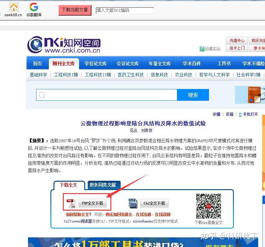 知网引用
