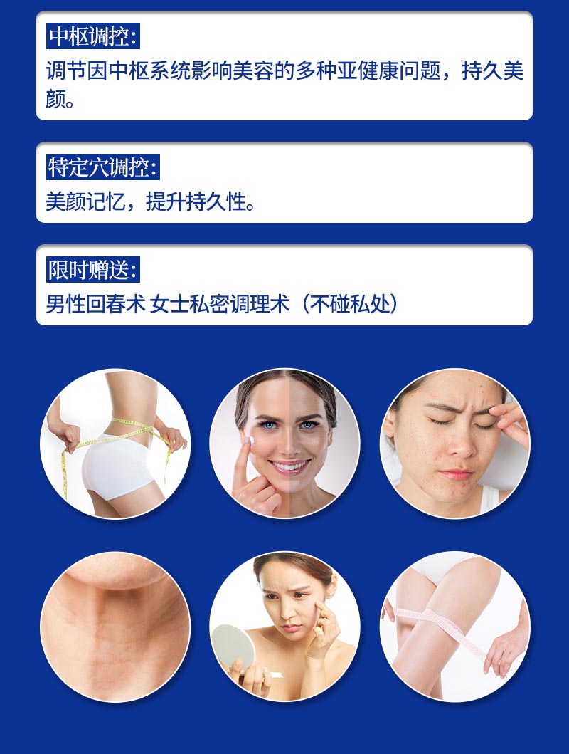 美颜术