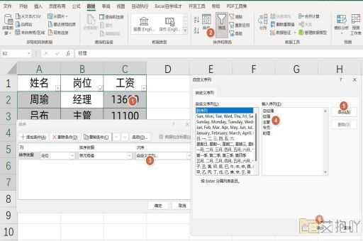 excel未响应