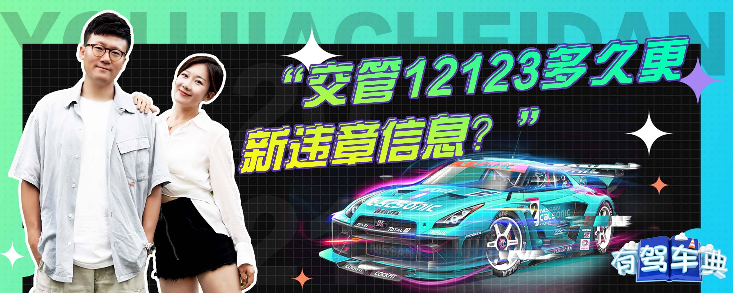交警123