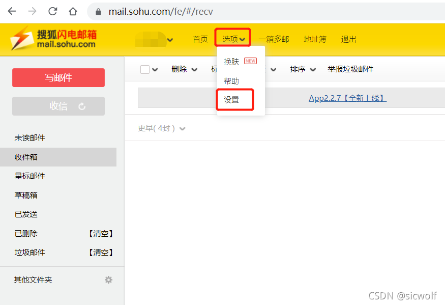 souhu邮箱