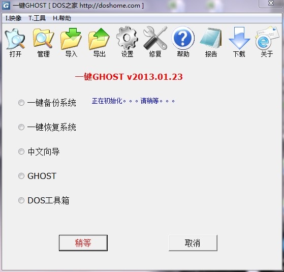 ghost硬盘版
