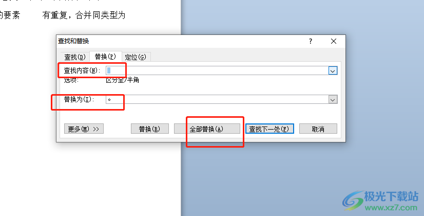 替换空格