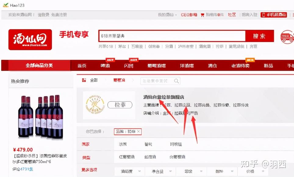 电子商务网站seo