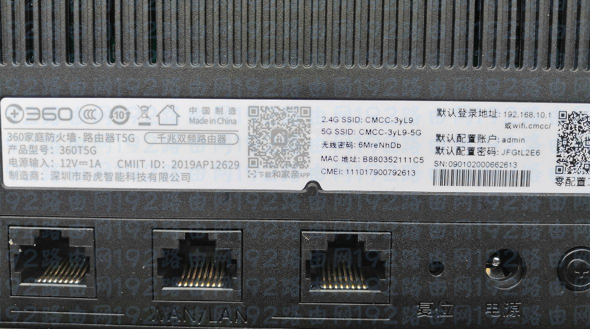 路由器管理员密码