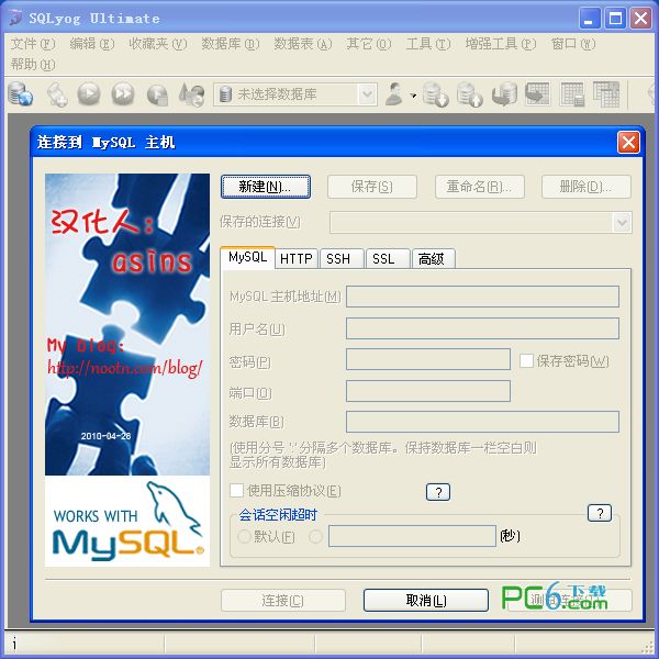 数据库管理工具