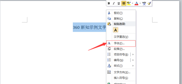 字下面怎么加点