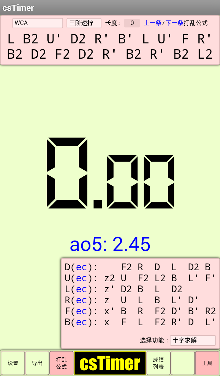cstimer