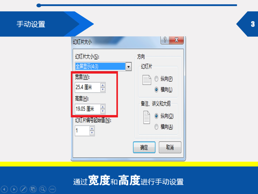ppt大小