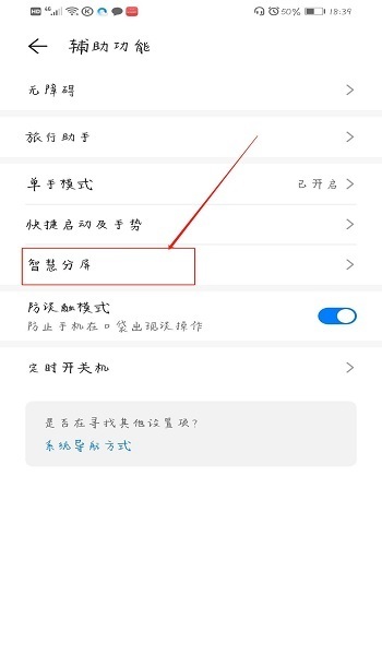 华为分屏
