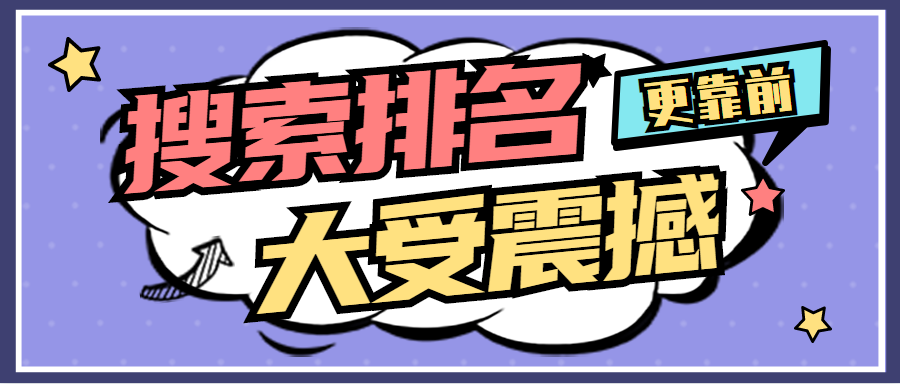 淘宝自然搜索排名