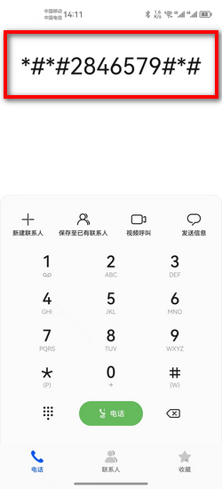 华为手机怎么补电