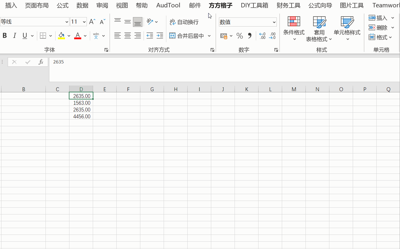 保留有效数字