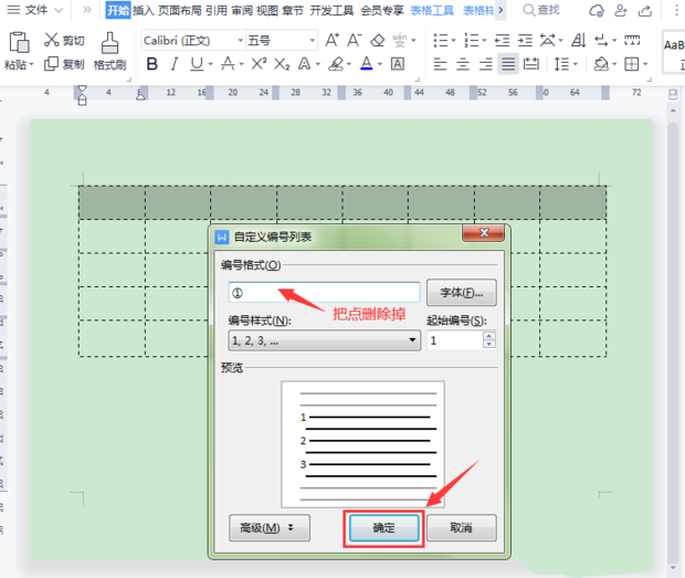 wps序列号