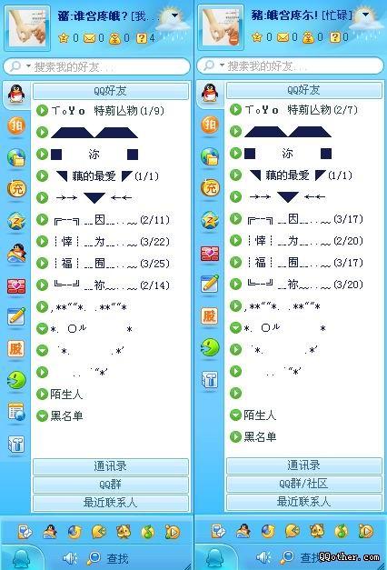 qq组