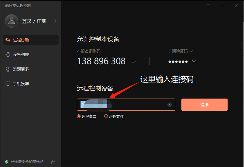 向日葵vpn