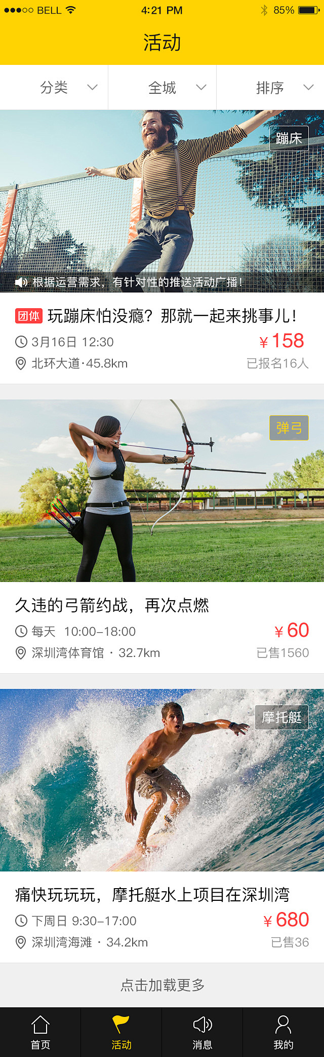 活动目录