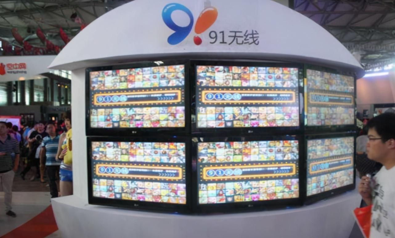 91无线