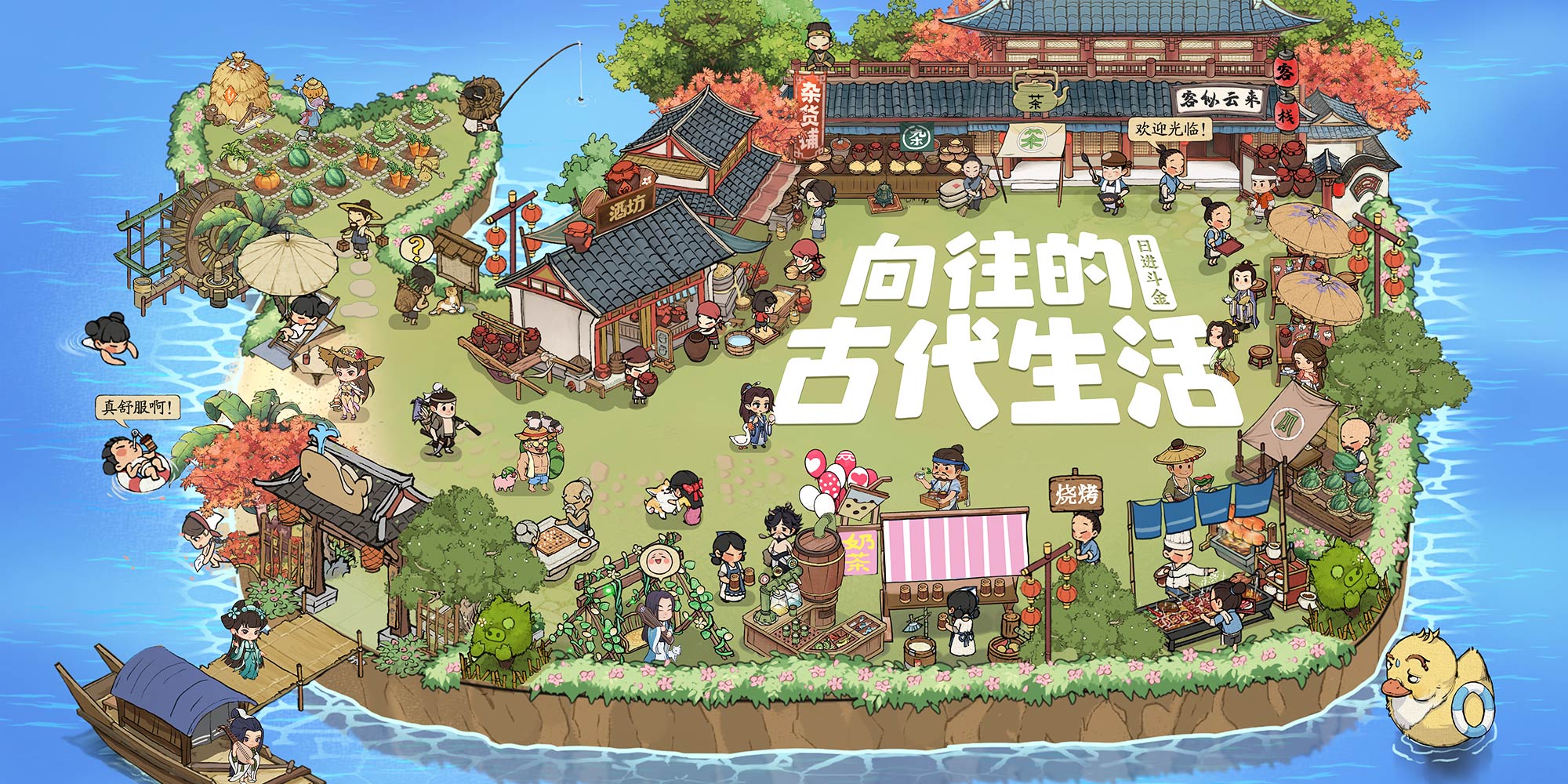 掌柜
