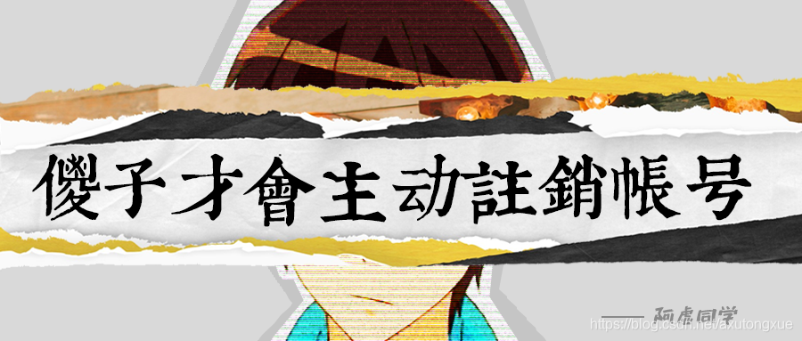 你注册过哪些网站
