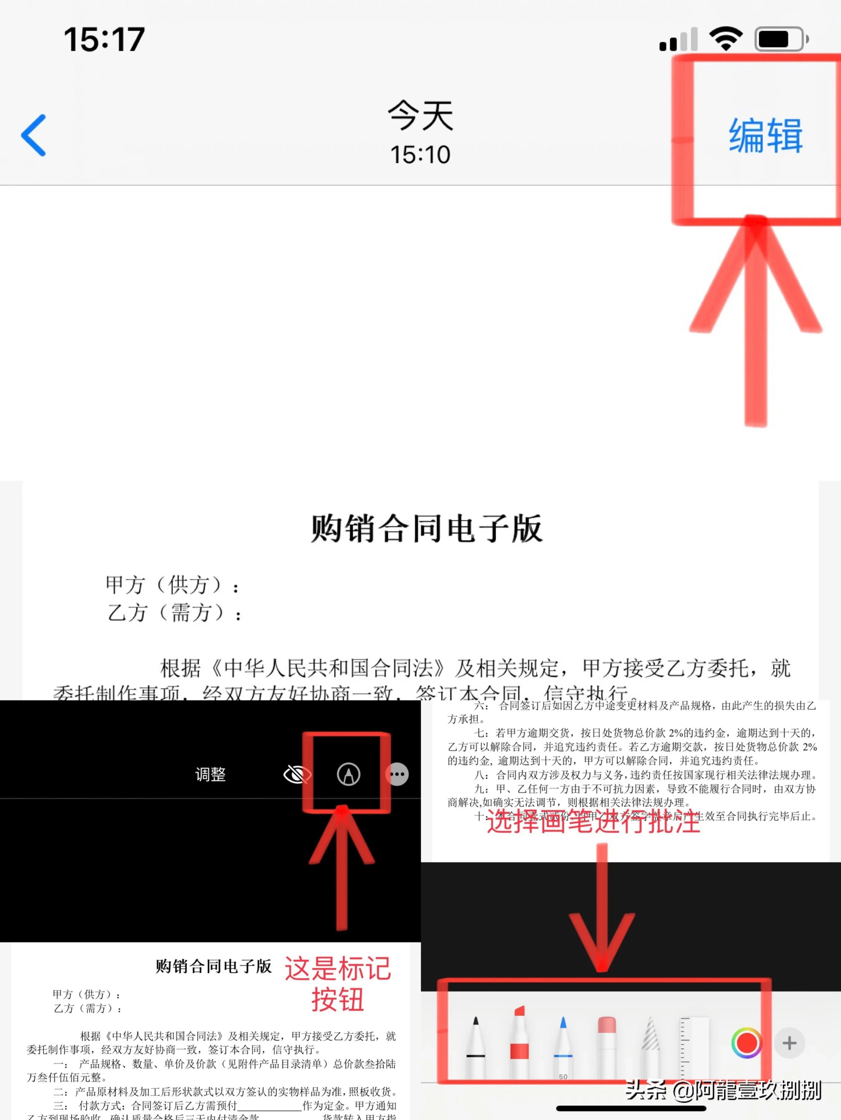 手机签名