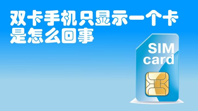 sim卡怎么激活