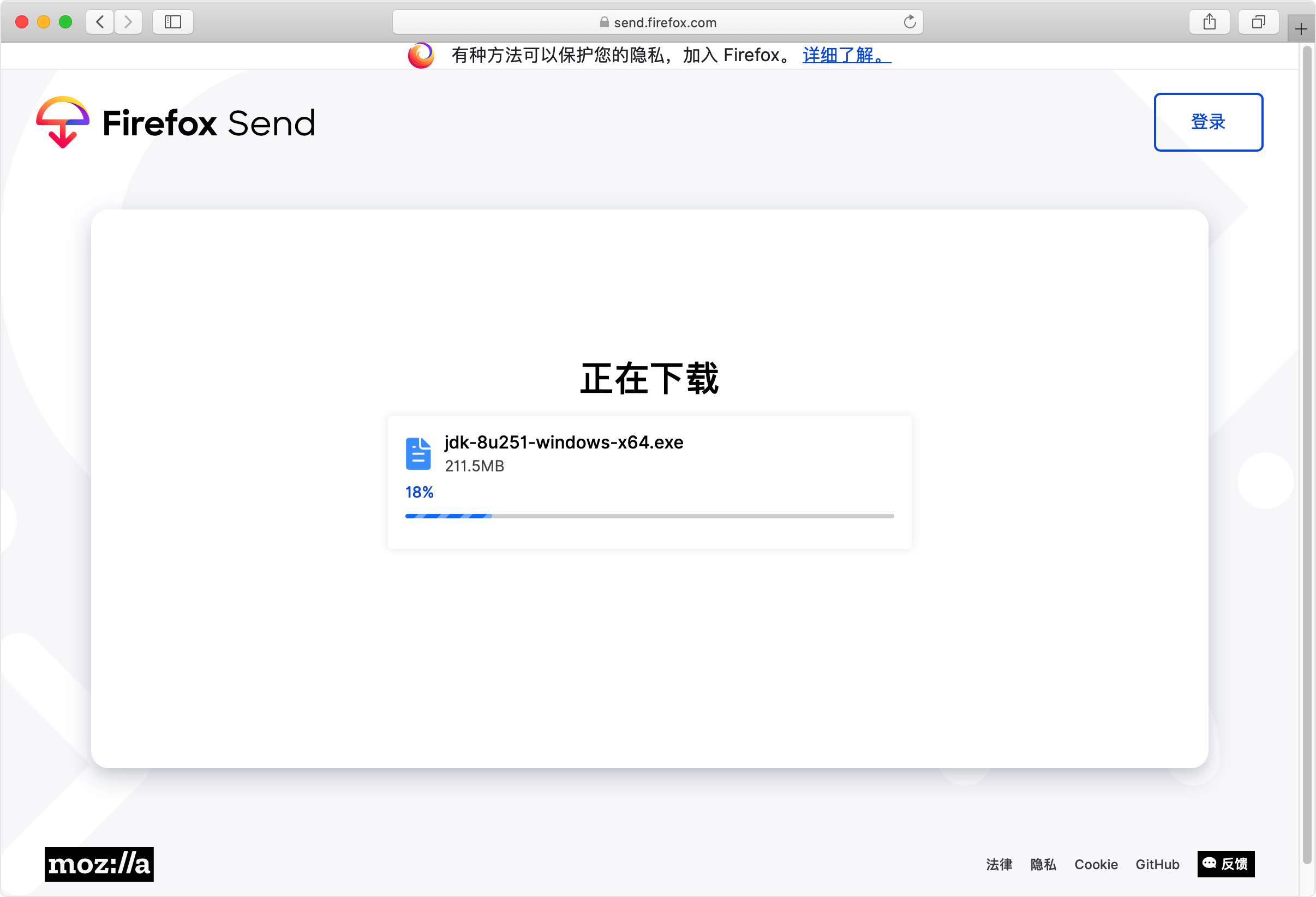 下载中