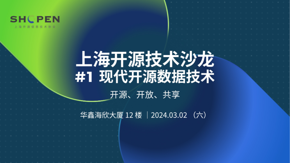 开源框架