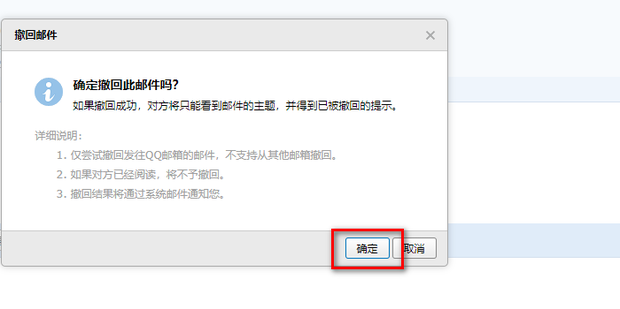 短信能撤回吗