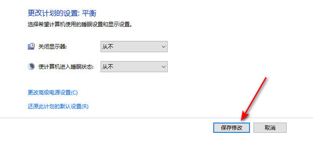电脑待机快捷键