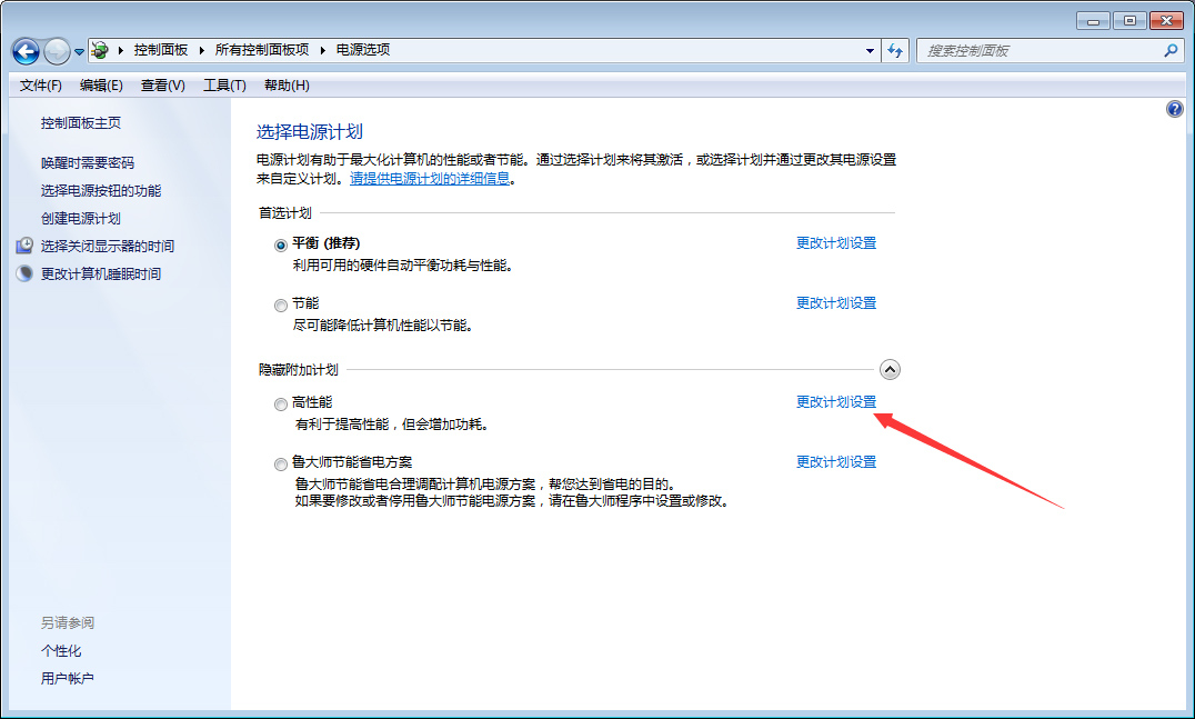 cpu怎么降频