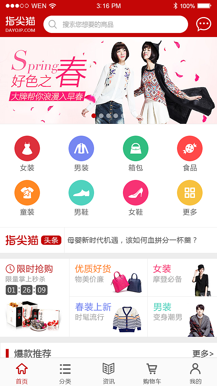 购物导航