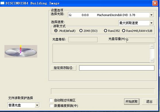 虚拟光驱软件