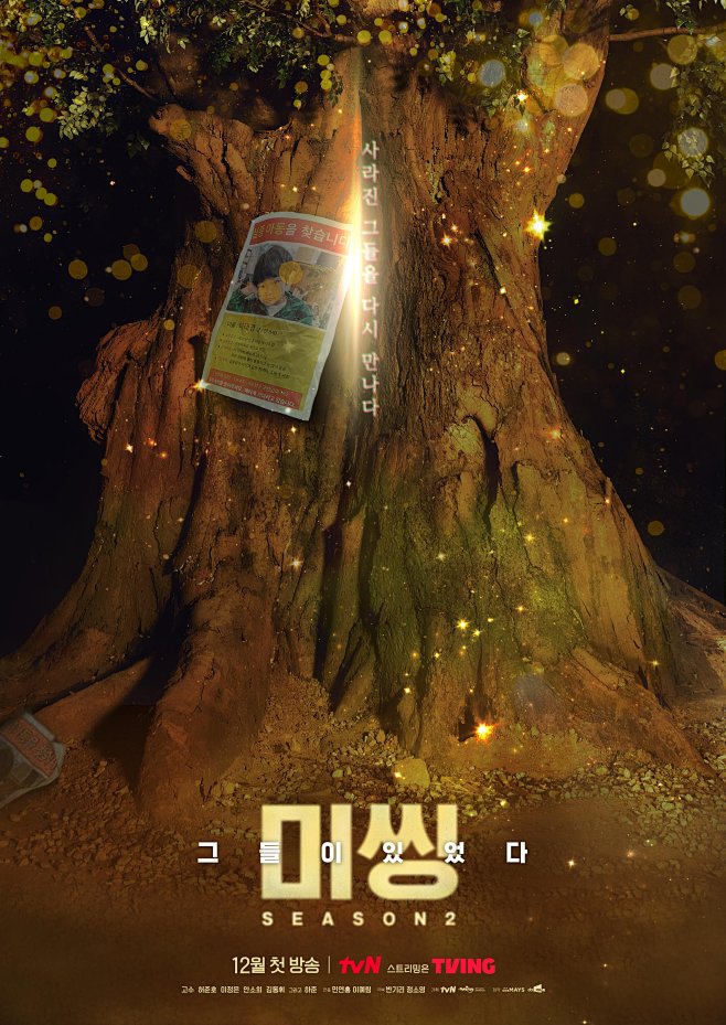 他们存在过