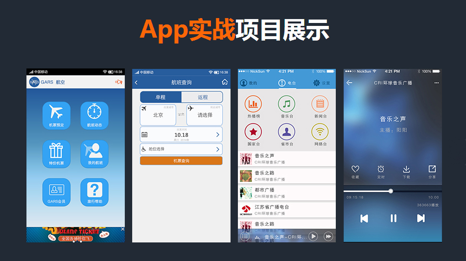 手机游戏开发