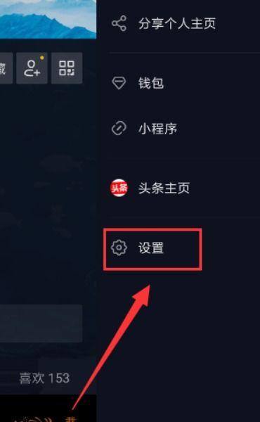 抖音作品怎么置顶