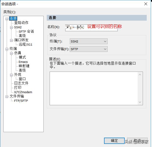 端口转发工具