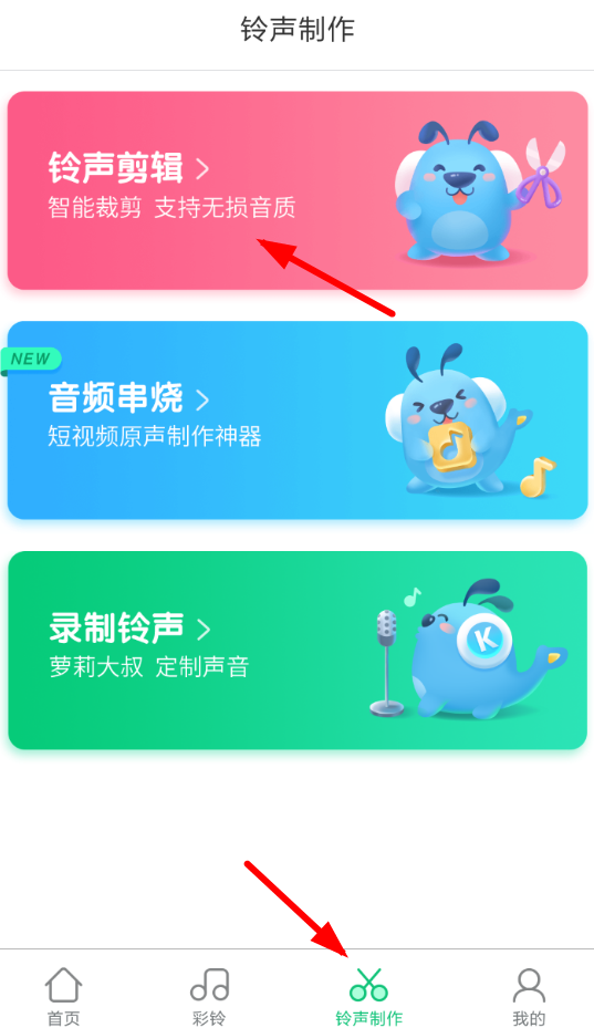 酷狗彩铃