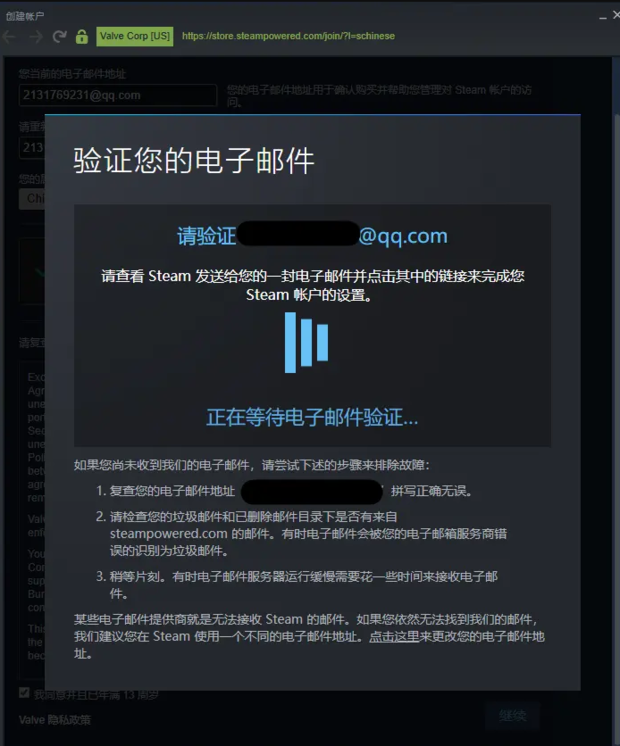 steam注册