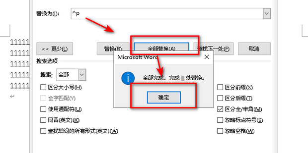 替换换行符