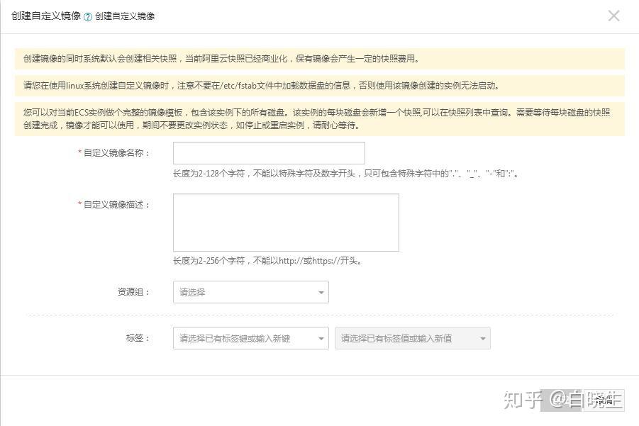 阿里云镜像加速